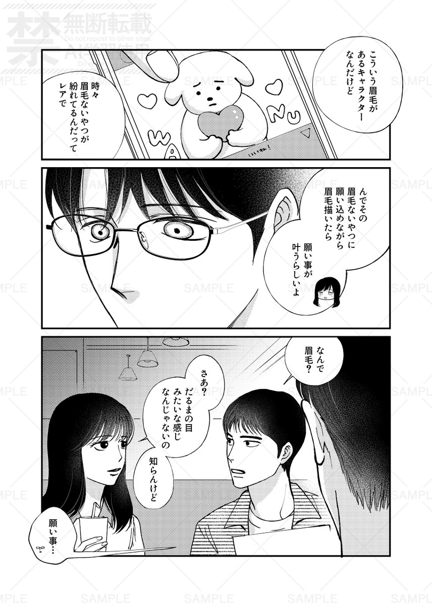 るり🍎新刊通販してます (@1105_baku_) / Posts / X