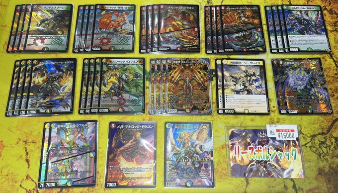 引退品 リースボルシャック トリーヴァアルファディオス バロム デッキ