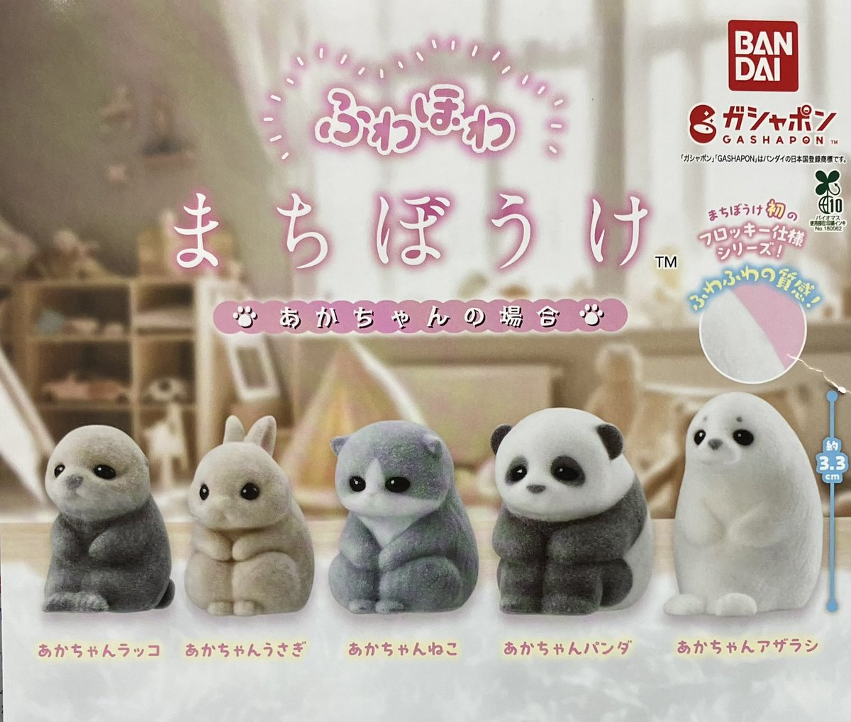 ドリームカプセル@イオンモール佐久平 on X