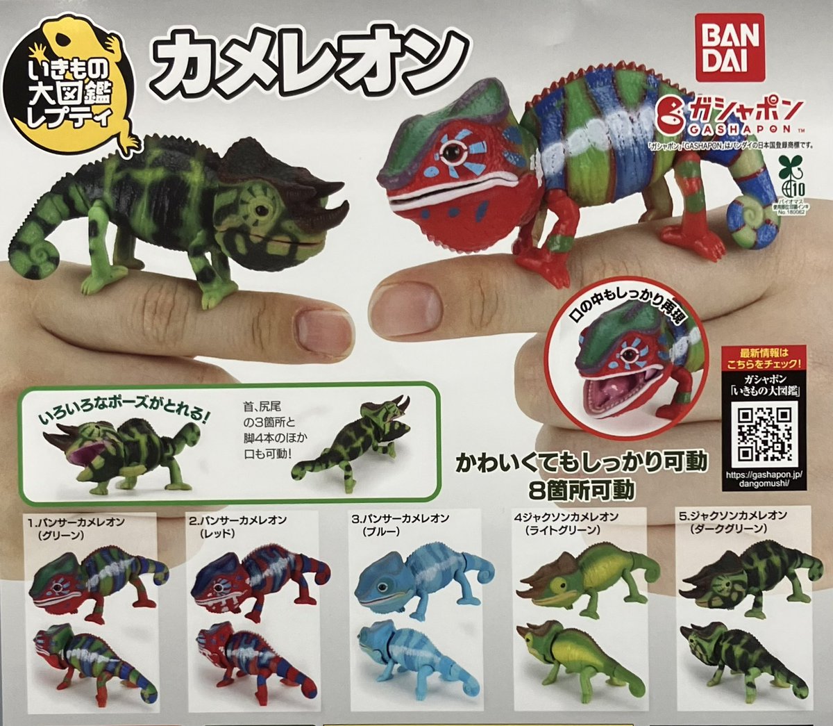 ドリームカプセル@イオンモール佐久平 on X