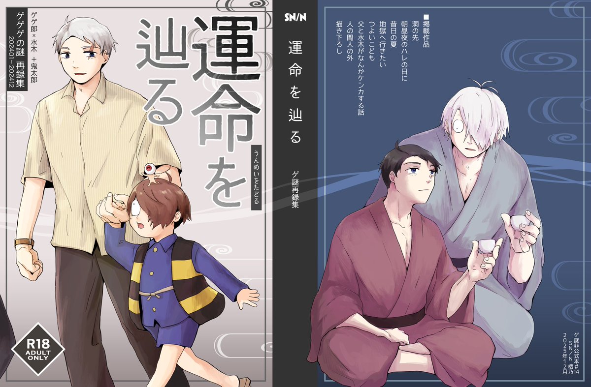 あっけ♫サン おまとめページ すの🍤1/11 6号館Bノ70b (@snssn) / Posts / X