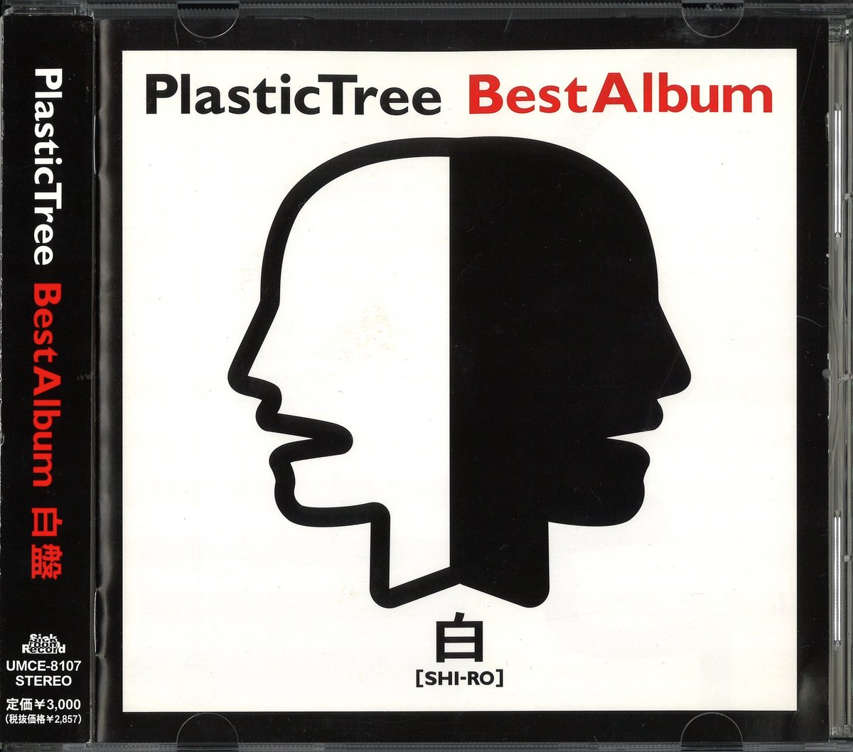 Plastic Tree ゼロ　無料配布CD 非売品 Plastic Tree ゼロ 無料配布CD 非売品 Plastic Tree ゼロ 無料配布CD
