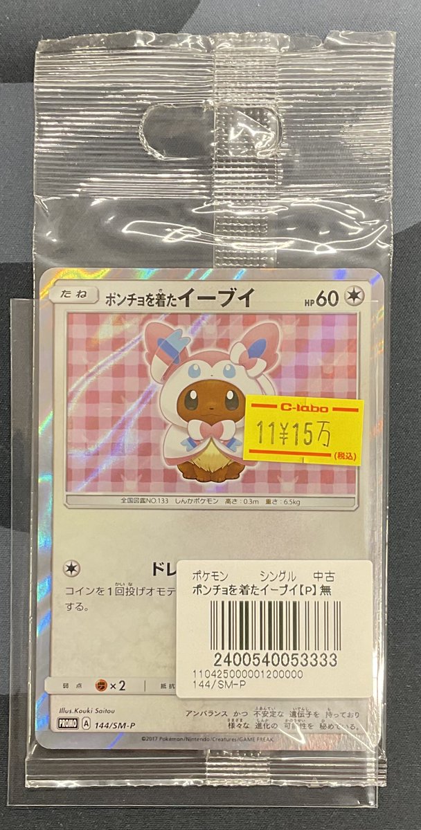 カードラボ岐阜店@買取強化中 on X