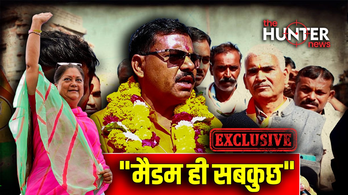 newsthehunter's tweet image. #अंता_उपचुनाव_2025: वसुंधरा - भजनलाल के लिए क्या बोले मोरपाल सुमन?।

वीडियो लिंक: youtu.be/8vncndwt5-4

@Morpalsumanbjp @BJP4Rajasthan @VasundharaBJP @BhajanlalBjp #antabyelection #antaelection #rajasthanpolitics