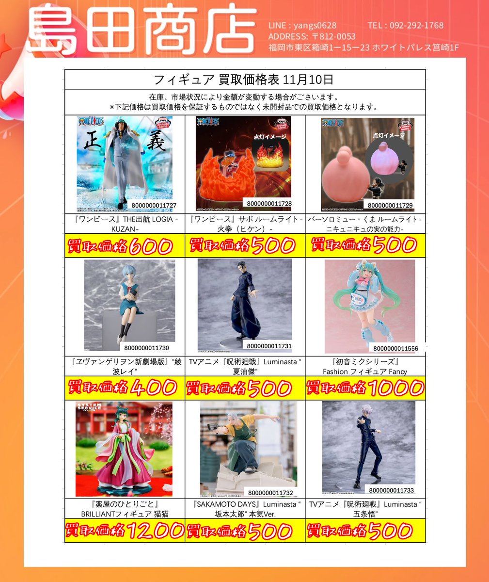 お買い得☆未開封フィギュアまとめ売り！30 島田商店（フィギュア買取専門店） on X