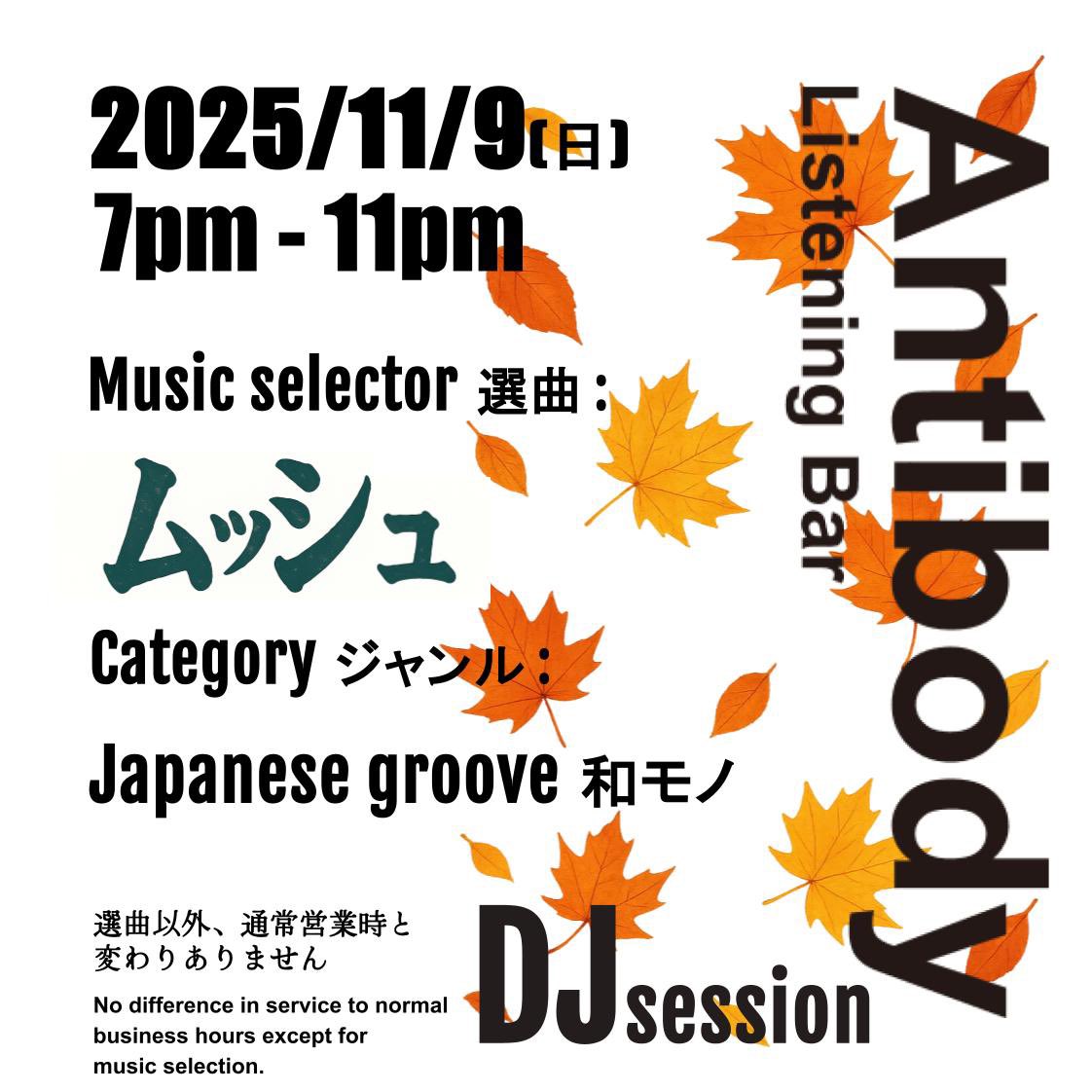 WITH COMPLIMENTS THE BUTTERFLIES オルガンバー WITH COMPLIMENTS THE