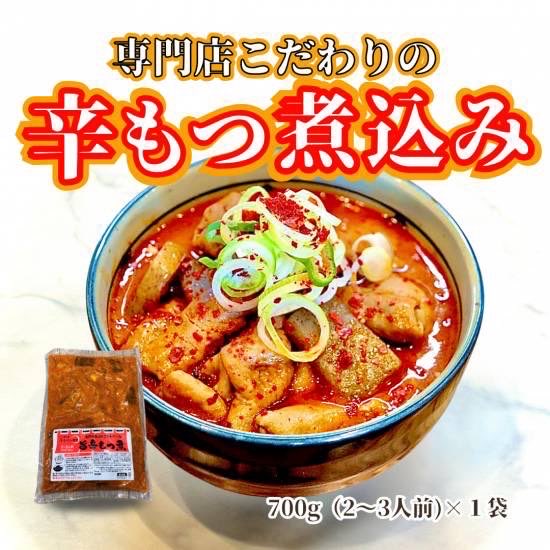 もつ煮本舗 まるさん食堂 on X