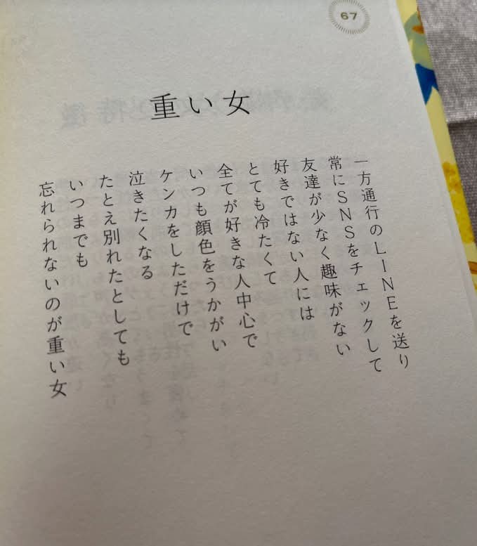 四緑木星ブレスレット（原宿当たる占い師５選順震監修） 占いサロン順震(原宿当たる占い師5選、ヤフー占い売上No1占い師）11/8