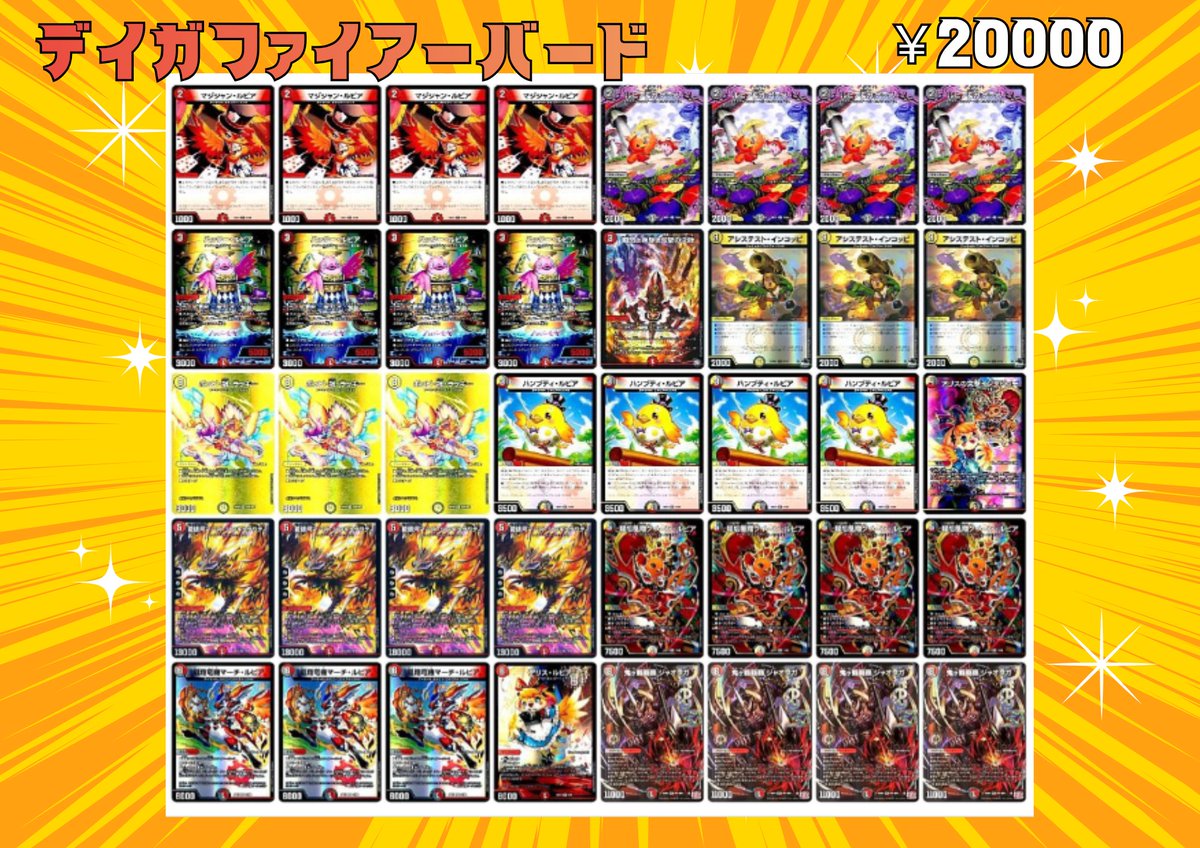 値下げ交渉〇 デイガファイアー・バード ハイレート おまけ付き 値下げ交渉〇 デイガファイアー・バード ハイレート おまけ付き