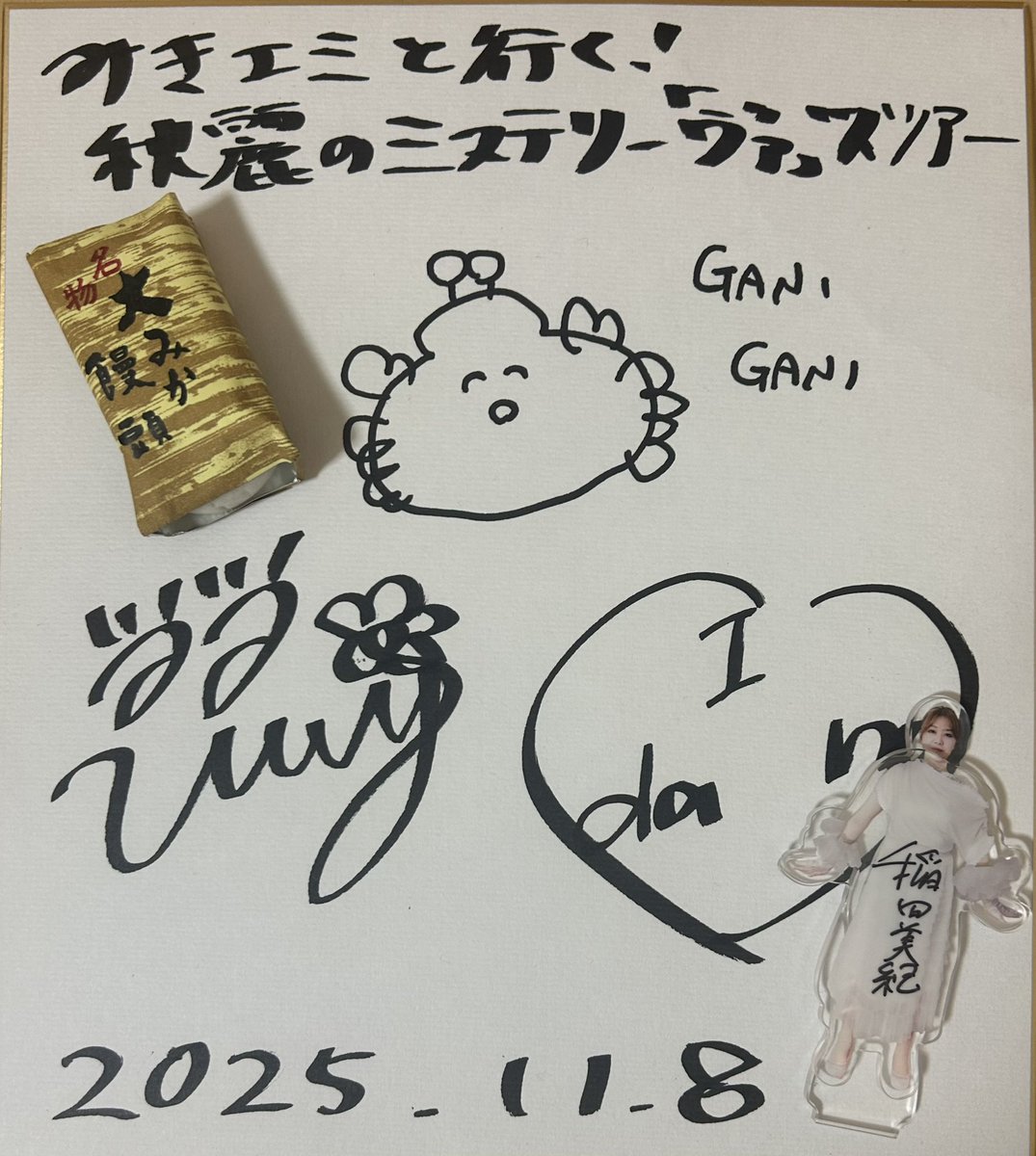 beni_m_'s tweet photo. 今回も面白くて最高だった❣️🐟🛝⛩️🌊
朝9時とは思えない内容の車内トーク、孤独のスライダー、社長のパワーなど盛りだくさん🫶
次は手作りバンジーしたい！
#ヴァスツアー https://t.co/vb3NgO9YuW