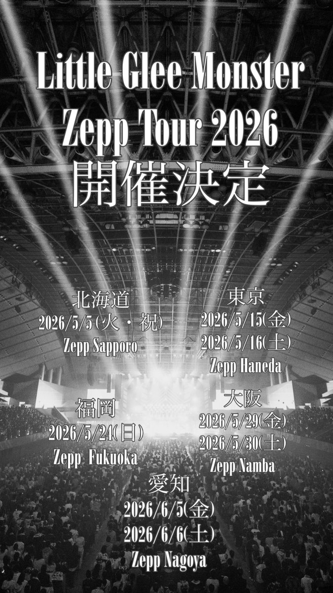 Little Glee Monster Zepp Tour 2026開催決定‼️ ＼ 5都市8公演を