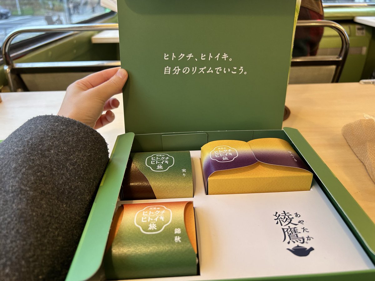 ryokuchaページ 晴希🖋🐚 on X