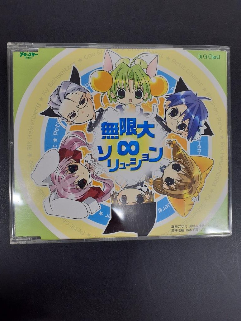 ☆*:.。.ミーコ.。.:*☆ 夢織屋1号店💾平成レトロ専門店 on X