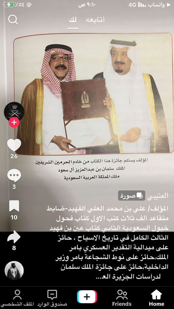 علي بن محمد الفهيد (@afohaid) on Twitter photo 