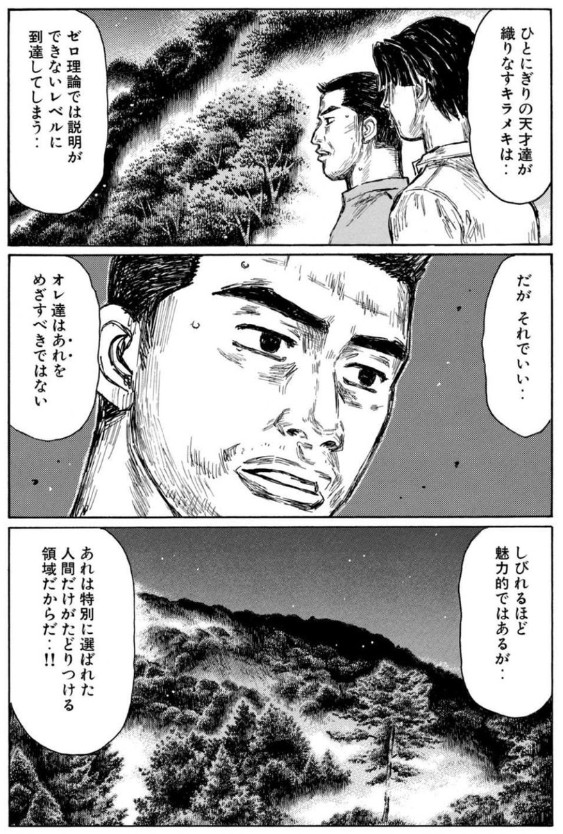 よく一流スポーツ選手の名言とかを掲げて他人の不出来を強く非難する人が居ますけど、そういうのを見る度に俺はゼロ理論提唱者のこの言葉を思い出すのです。 