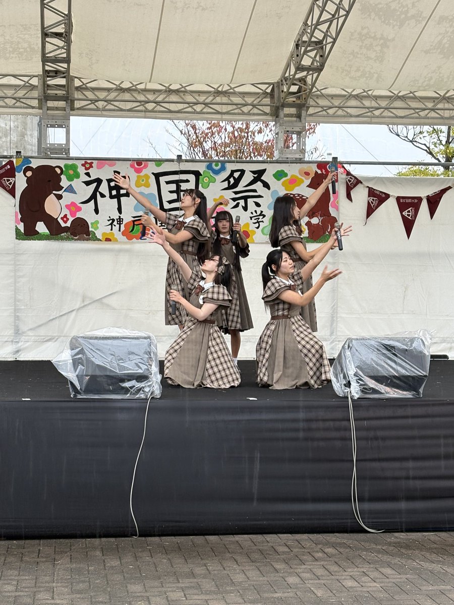 saki1989sasuke's tweet photo. 11月9日(日)

『神戸国際大学学園祭』

#コウベリーズ #神﨑萌衣 #曽谷蘭 #橋本夏叶 #深田あゆみ #村田せれな #森島みなみ

#風見鶏の街で #ForL #海の見えるまち #ポートタワー #思い出エール #遠い街で https://t.co/6ieFcuqxMM