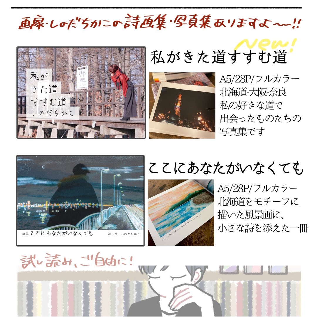 しのだちかこ (@mumu_to_4to) / Posts / X