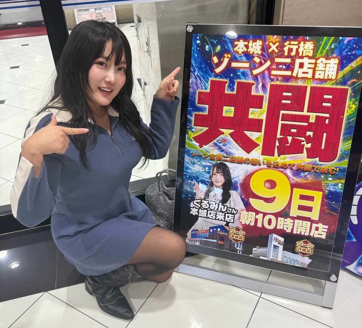 くるみん🍚（親方） on X