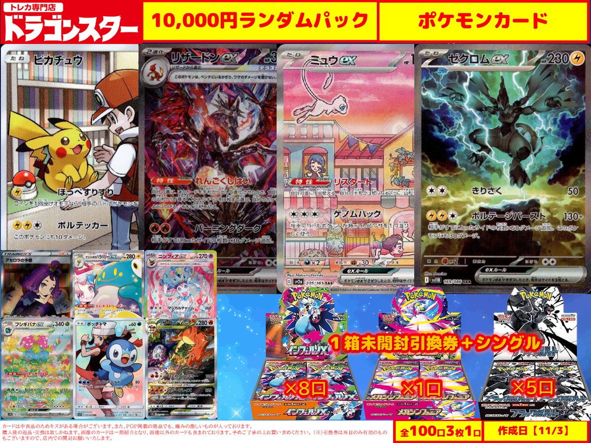 ドラゴンスター日本橋3号店 on X