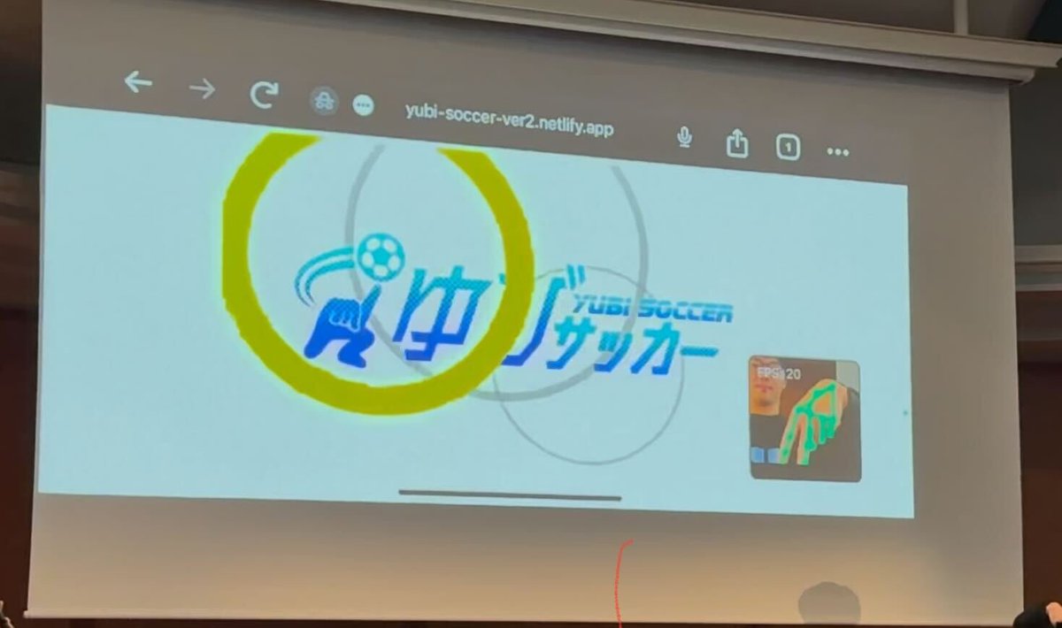 JPHACKS_PR's tweet photo. 日本最大級学生向けハッカソン #JPHACKS
Award Day
#7 ゆびサッカーゲーム
『ゆびサッカー』

指トラッキングで操作するオンライン対戦型サッカーゲーム

ぎゅっと集まってサッカーができる！盛り上がります！
＃JPHACKS2025 https://t.co/bZKOoa0q0S
