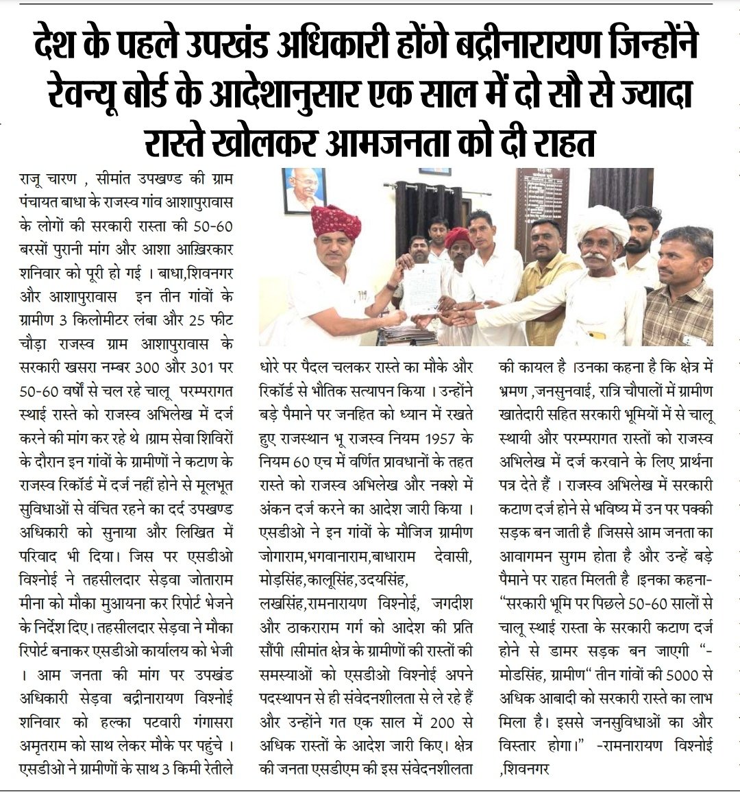 <a href="/RajuCha20348926/">Raju Charan - Bholiye ri krupa</a> <a href="/AduramMeghwal01/">Aduram Meghwal</a> <a href="/KailashBaytu/">Kailash Choudhary</a> <a href="/SSKharaBJP/">Swaroop Singh Khara</a> <a href="/AnantramBhanwar/">Anant Ram Bhanwar</a> <a href="/BhajanlalBjp/">Bhajanlal Sharma</a> <a href="/Bhajanlalofc/">Office Of Bhajan Lal Sharma</a> <a href="/BarmerDm/">Barmer District Collector & Magistrate</a> <a href="/RajCMO/">CMO Rajasthan</a> <a href="/RajGovOfficial/">Government of Rajasthan</a> Congratulations🎉🎉🎉🎉🎉🎉🎉

वन्दे मातरम्