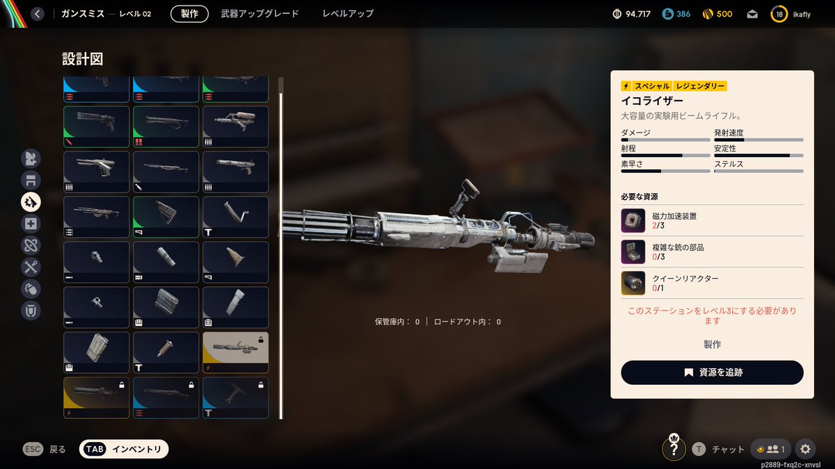 Fortniteika's tweet photo. イコライザーとジュピターの設計図手に入れた
一緒にクイーン内部の攻略してくれた野良の人ありがとう
#ArcRaiders https://t.co/rI77LqUF3Y