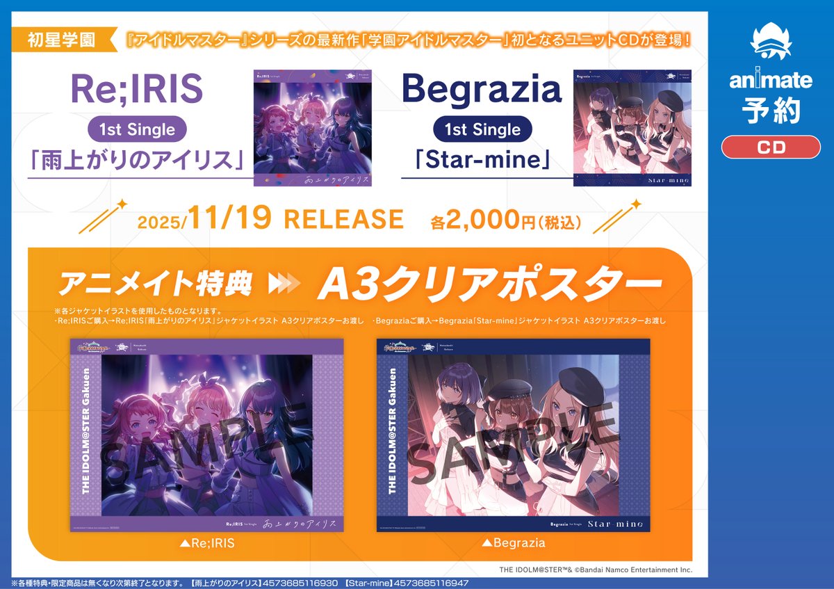 アニメイト広島 on X