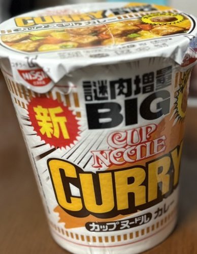 今日はお休み…久々に家にいて何もする気が起きません😂😂
お昼…前に推しが食べてて私も欲しくて買っておいたやつ🤭

たまにはコレでいいか🍜
でもBIGは多いな😂

#カナパパ
#推し様
#謎肉ってなんやねん😂
#私はシーフードの方が好き☺️🦐