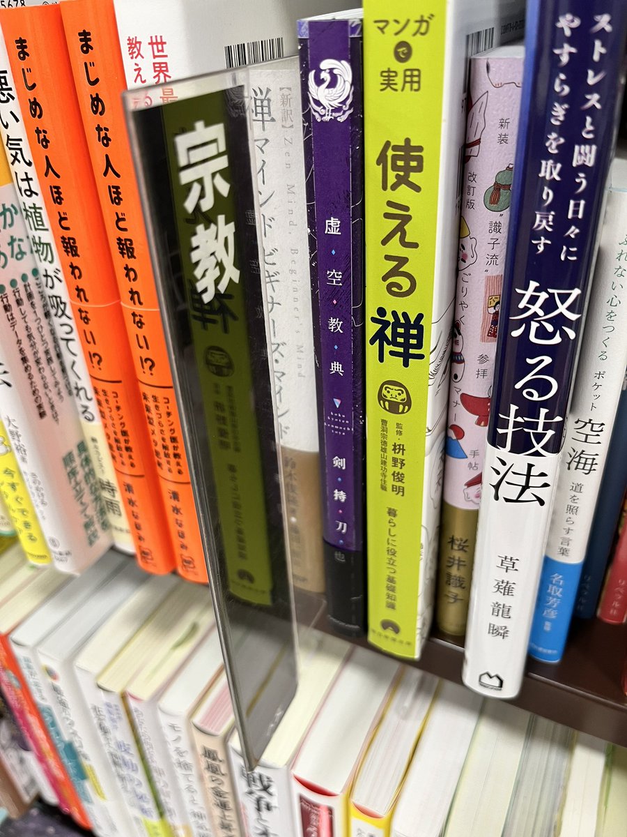 minus1415's tweet image. まぁ公共の場でも宗教なんだけどね