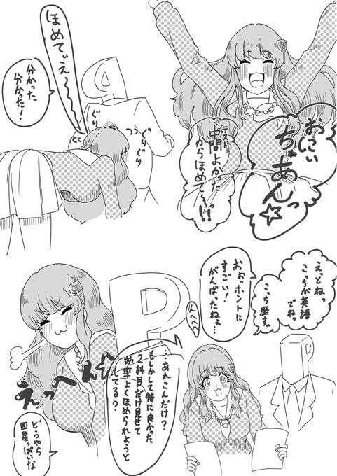 1時間1,000円お兄ちゃんカフェ

諸星きらり 編 