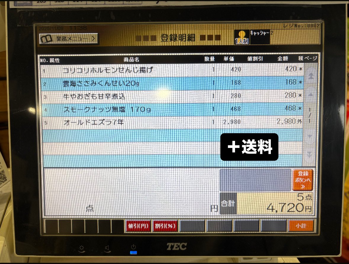 終売品オールドエズラ7年(ラベル傷みアリ)
抽選受付開始‼️

【参加方法】
⚪︎このツイーティングにいいね🩷
⚪︎八本松店アカウントをフォロー
⚪︎リポストもお願いします🤲🏻

発送も可能🉑
（ご希望の方は、おつまみセットをご購入頂くことが条件です）
3枚目ご参照ください

締切は11/15(土)の18時!