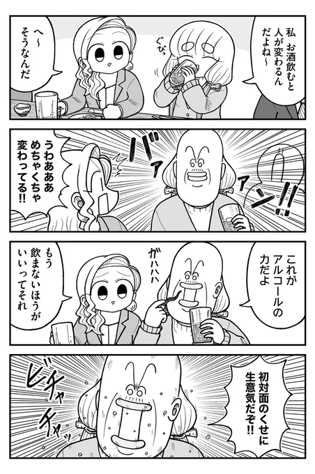 人が変わる 
