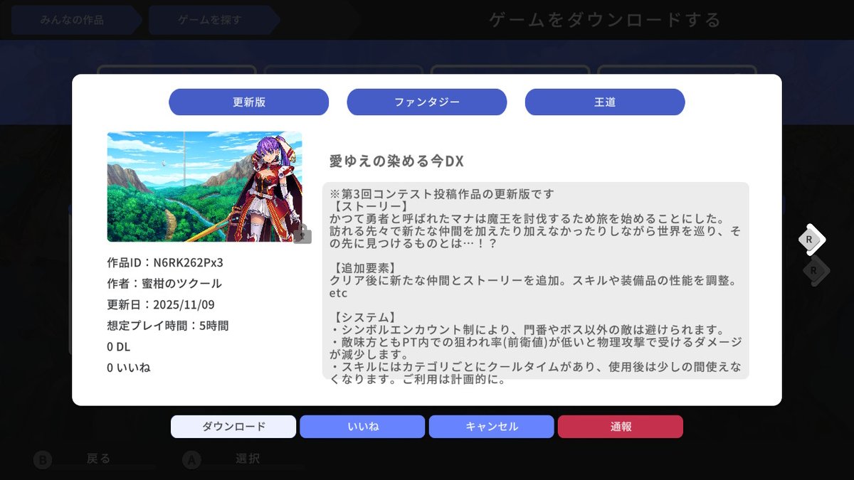 orange_tkool's tweet photo. 「愛ゆえの染める今DX」を投稿したよ
第3回コンテスト投稿作品にクリア後のストーリーを加えたり、スキルやアイテムその他もろもろの調整をした更新版だよ
#RPGMAKERWITH https://t.co/OZWhrqCOEM