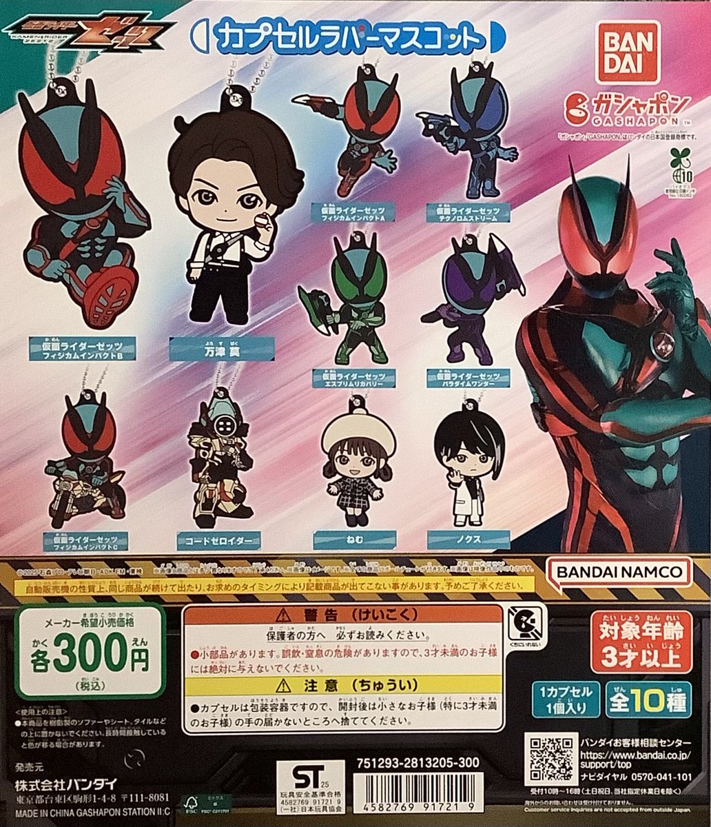 HiGH&LOW ガチャ ガシャポンバンダイオフィシャルショップキャナルシティ博多店 on X