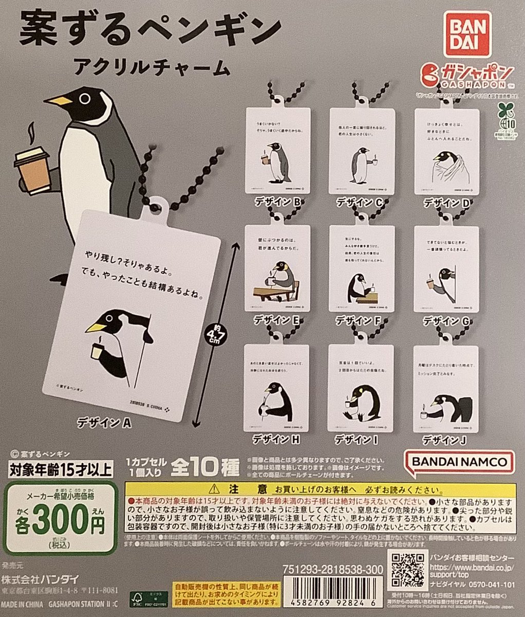 ガシャポンバンダイオフィシャルショップキャナルシティ博多店 on X