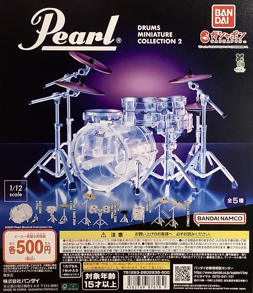 ガシャポンバンダイオフィシャルショップキャナルシティ博多店 on X