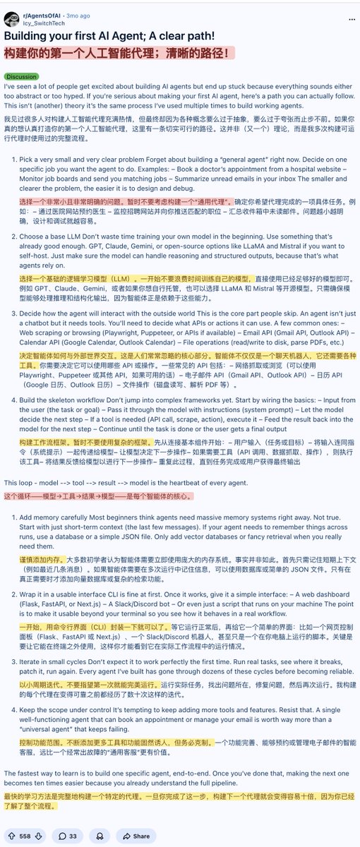 如何构建你的第一个人工智能代理？

感觉方法符合软件工程，比较靠谱哈