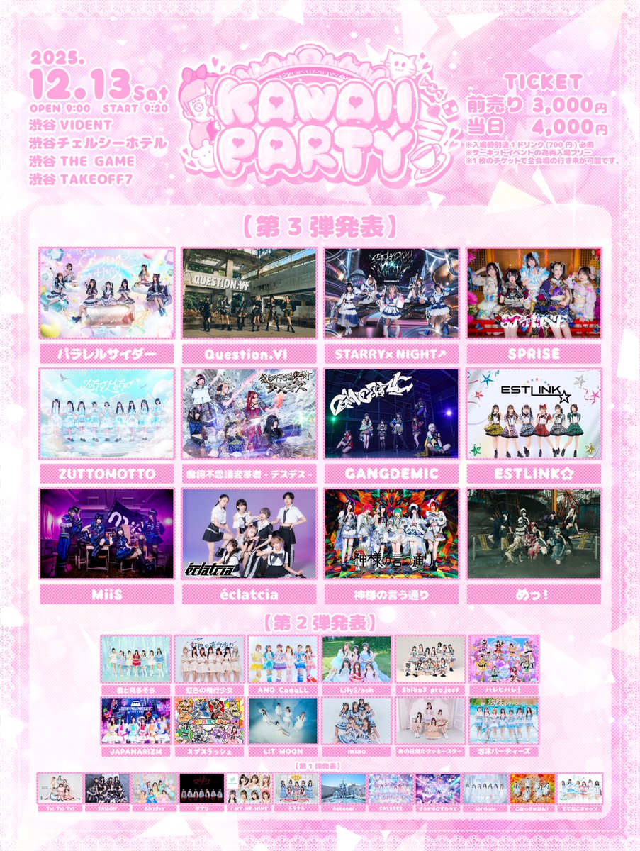 魔訶不思議変革者-デスデス-【LIVE】 on X