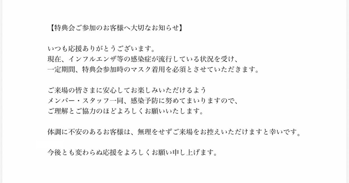 【お客様へお知らせ】