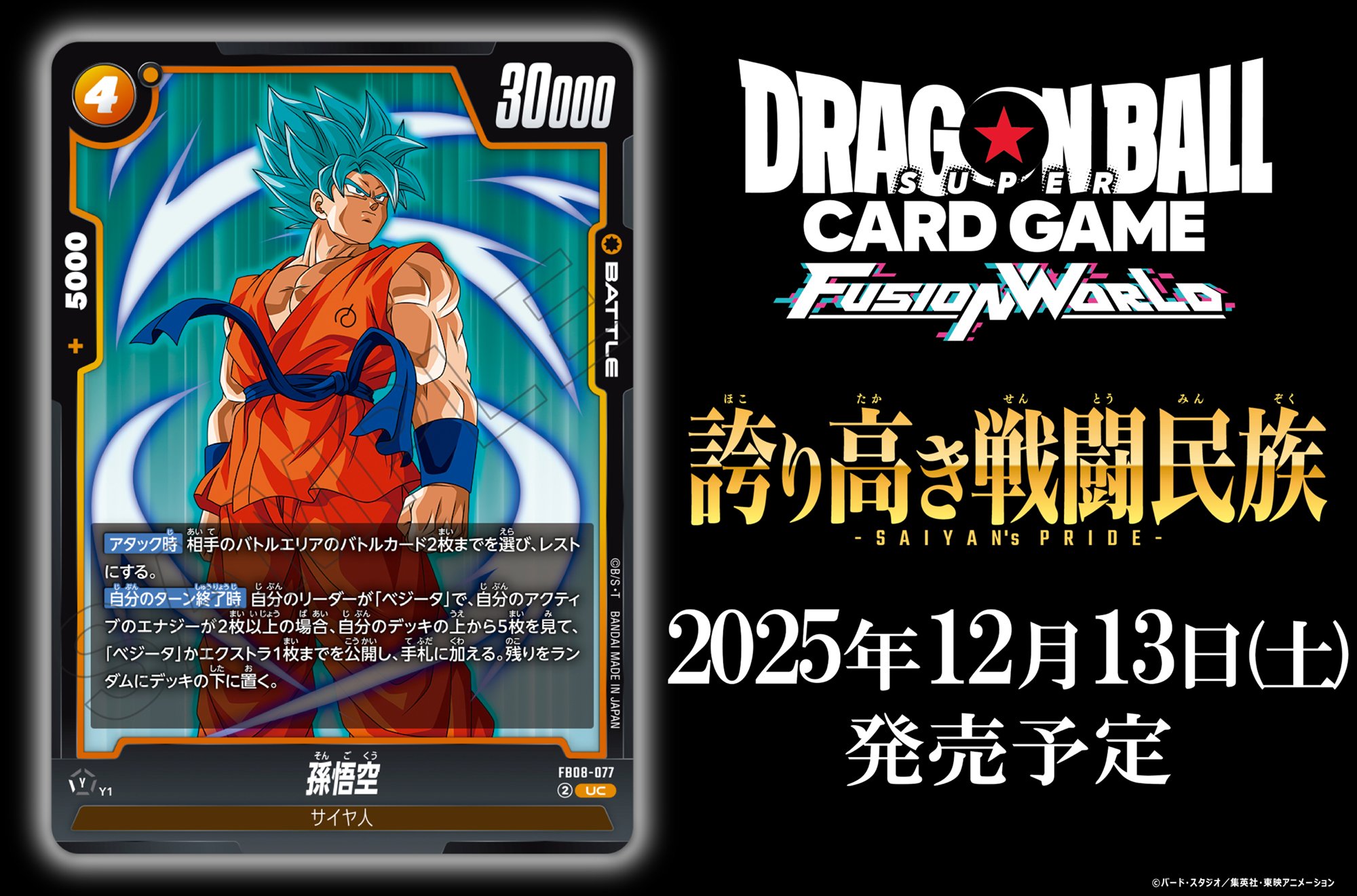 ドラゴンボールカードゲームD001〜D425 ※途中抜けあり ドラゴンボールカードゲームD001〜D425 ※途中抜けあり ドラゴンボール
