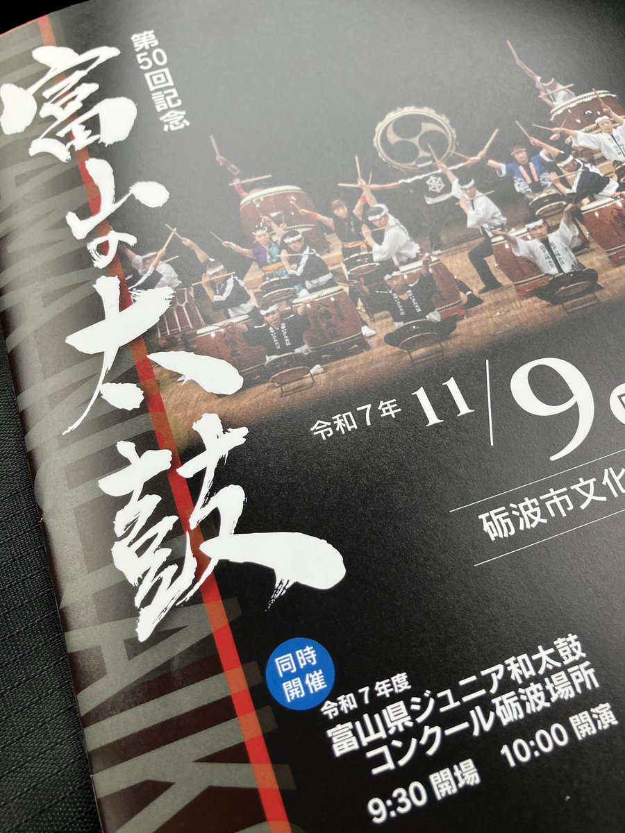 じゅんちゃん時々勝山左義長情報 tweet media