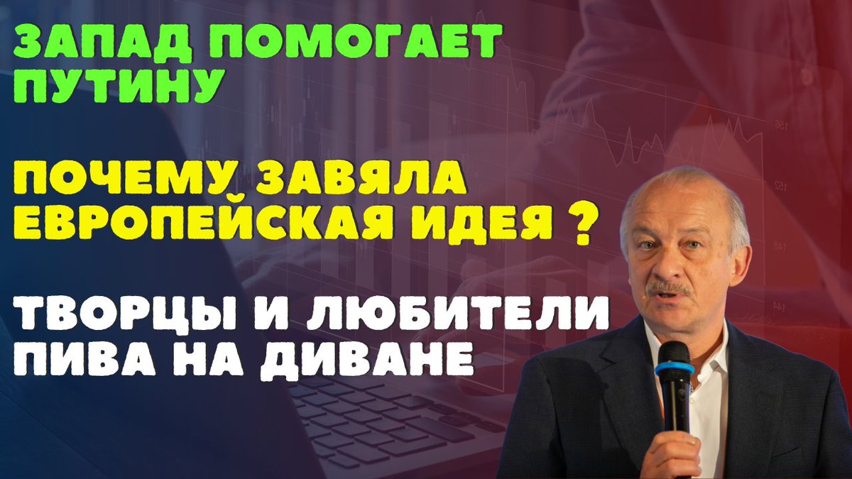 Разговор с Натальей Влащенко напоминал "Международную панораму: Вашингтон - LUKOIL - Болгария/Румыния/Молдова; ЮКОС окончательно выиграл суд в Гааге; почему Европа тормозит; что главное в азиатском турне Трампа; на какие группы расколется мир в связи с развитием ИИ;  победит ли