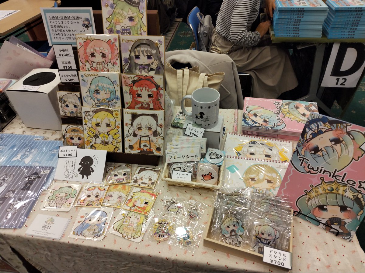 ハチ (@86_withyou) / Posts / X