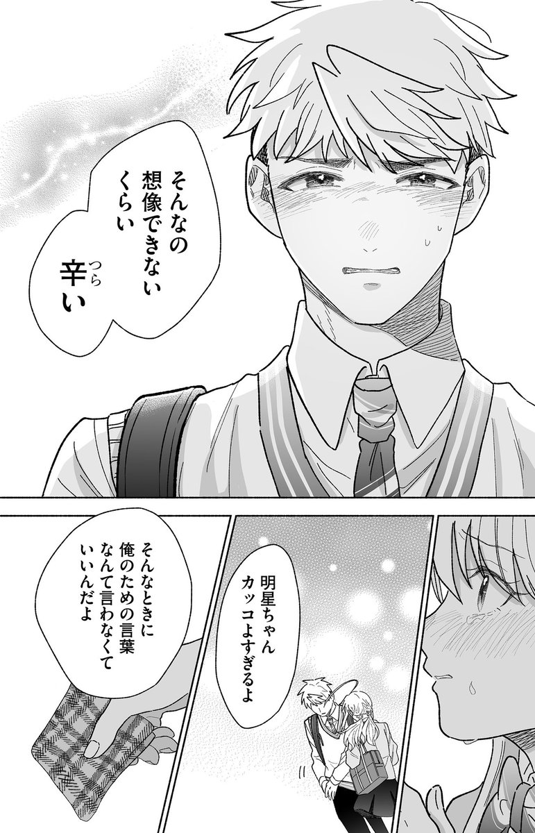 今は君のための言葉をちょうだい(0/4) 