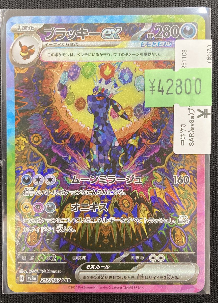 Bee本舗@大阪本店 on X