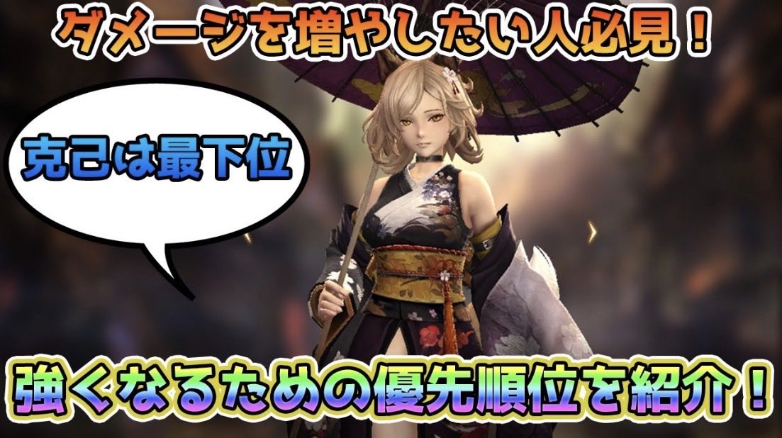 Wizardry Variants Daphne】ダメージを増やしたい人は必見！強くなる