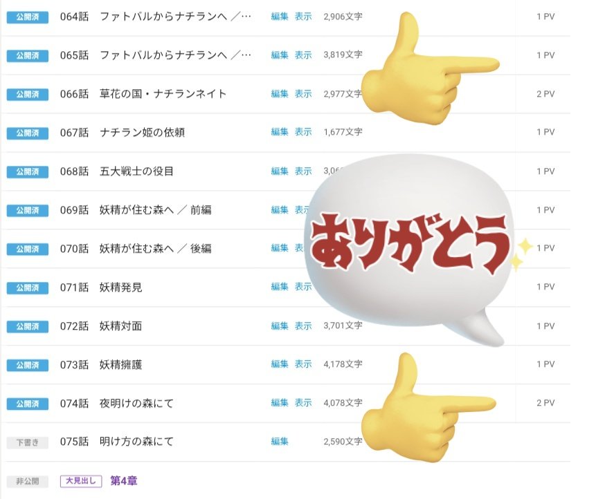 passeven7's tweet photo. 久しぶりにカクヨムにログインしたら、長らく休んでいる  #イセサイ を読んでくれてる人がいて。
それといつのことか分からないけど最新話まで読んでくれてる人も居て、嬉しい限りです……！

せっかくだから今日は、できるところだけ執筆頑張ろうと思います！
#カクヨム  #物書きさんと繋がりたい https://t.co/HxySyuNskN