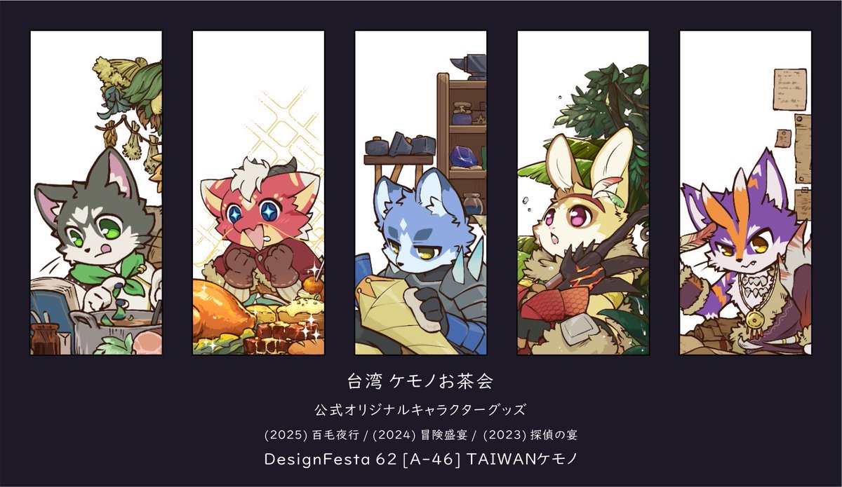 以茶會毛Furryteaparty tweet media