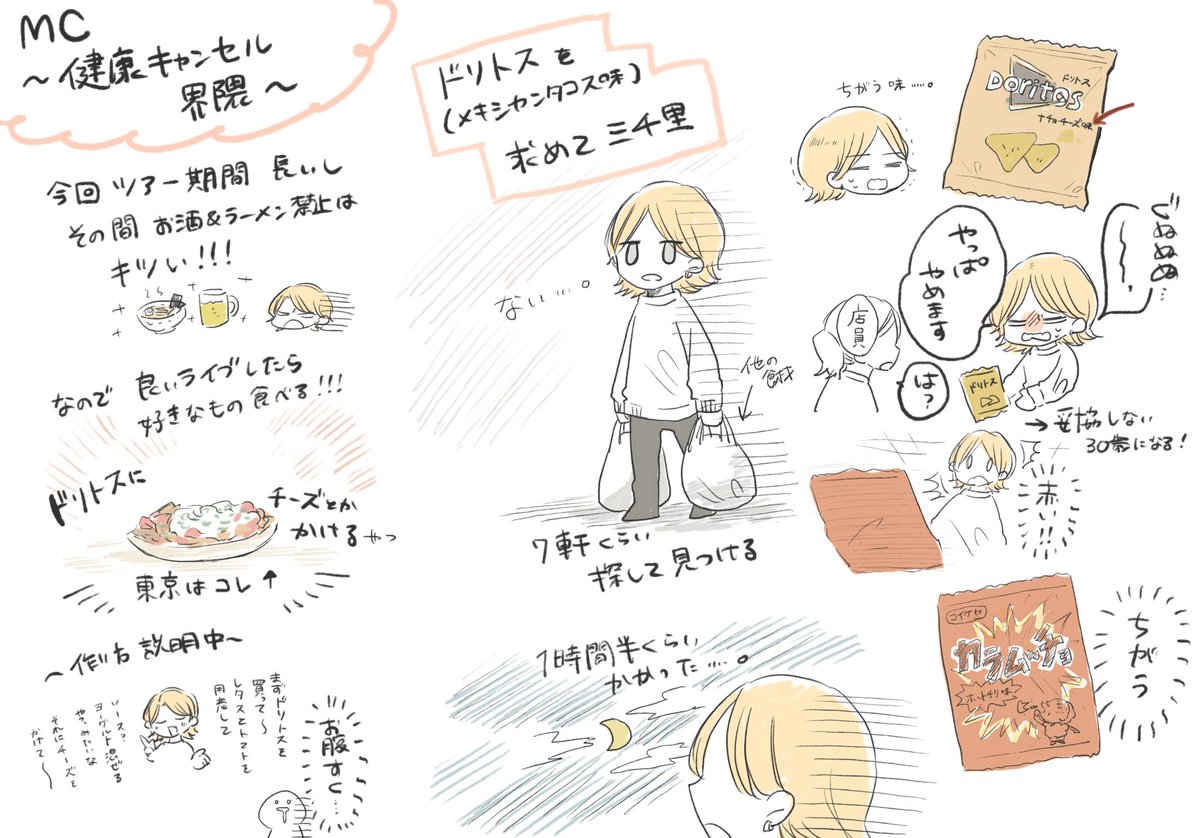 syudou Live Tour 2025「運否天賦」　ライブレポ！まずは東京公演から🗼
東京のアンコールセトリが最高でした！
 #syudou運否天賦　#syudou