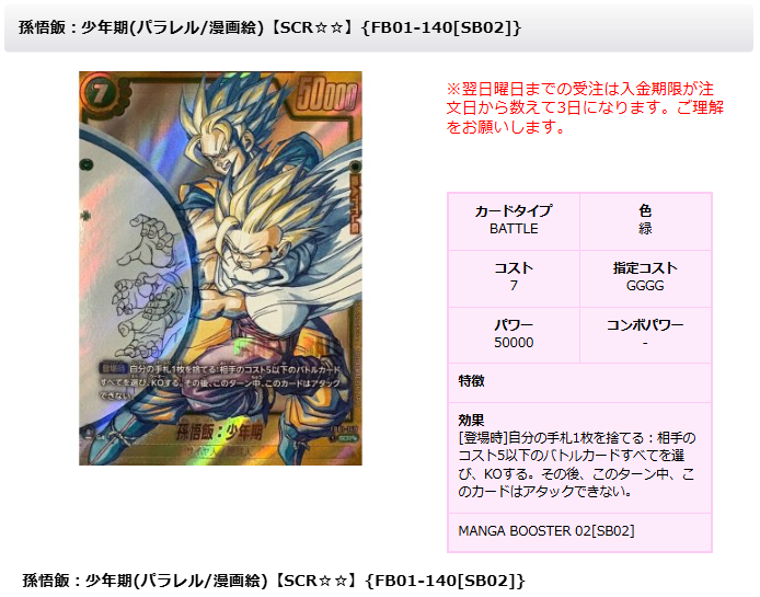 カードラッシュ通販店 on X